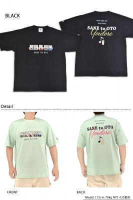 酒と音楽半袖Tシャツ◆YOIDORE