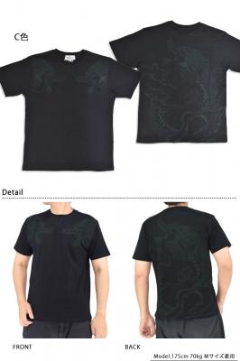 雲龍彫り半袖Tシャツ◆絡繰魂