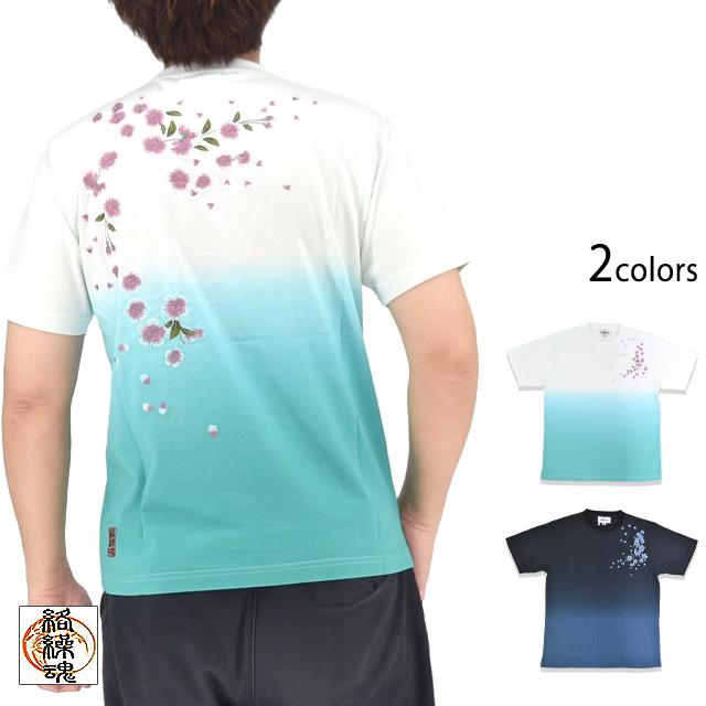 サクラ　Tシャツ2枚セット 桜段染め半袖Tシャツ◇絡繰魂｜半袖トップス｜サクラスタイル｜和柄