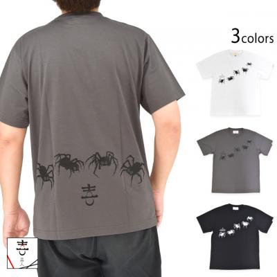 冷えめん クモちゃん半袖Tシャツ◆喜人