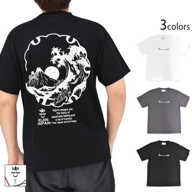 冷えめん 富士波半袖Tシャツ◇喜人｜半袖トップス｜サクラスタイル｜和