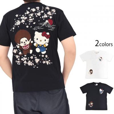 モンチッチ×キティ 半袖Tシャツ◆サクラスタイルセレクション