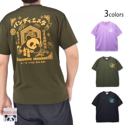 へべれけパンダドライ半袖Tシャツ◆PANDIESTA JAPAN