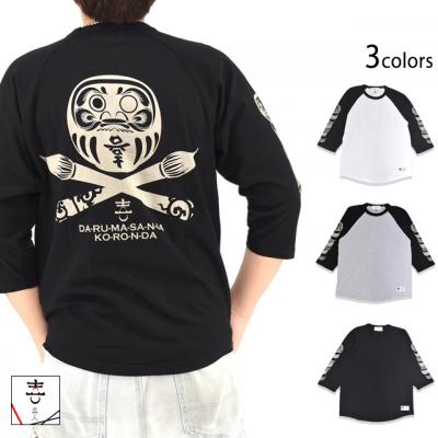 ダルマ落とし七分袖Tシャツ◆喜人