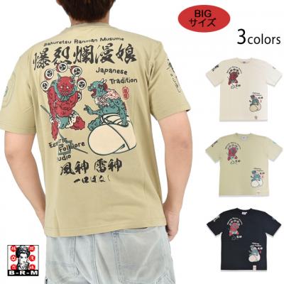 半袖Tシャツ「雷風ひとくちばなし」/BIGサイズ◆爆烈爛漫娘