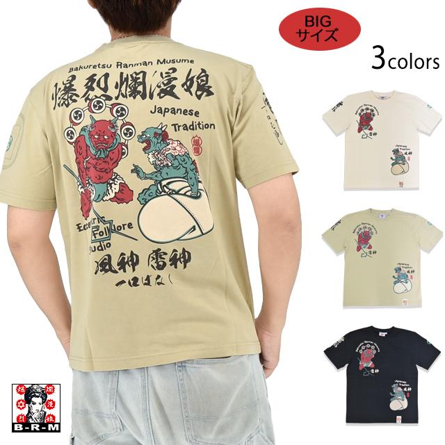 #爆買いファッション  上半身に身につけるもの 半袖Tシャツ「雷風ひとくちばなし」/BIGサイズ 爆烈爛漫娘 RMT-353B 和