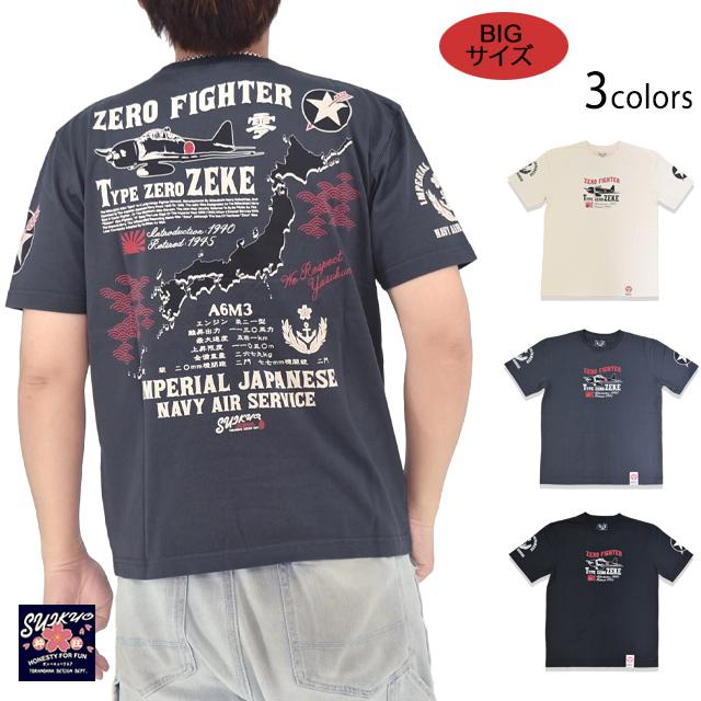 半袖Tシャツ「零戦～Pride of Japan」/BIGサイズ 粋狂 SYT-219B 和柄