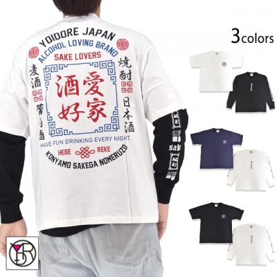 酒愛好家アンサンブルTシャツ◆YOIDORE