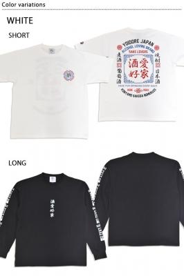 酒愛好家アンサンブルTシャツ◆YOIDORE