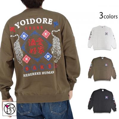 酒愛好家クルーネックスウェット◆YOIDORE