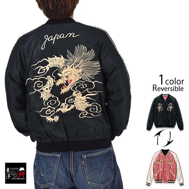 Mid 1950s Style アセテートリバーシブルスカジャン「WHITE DRAGON