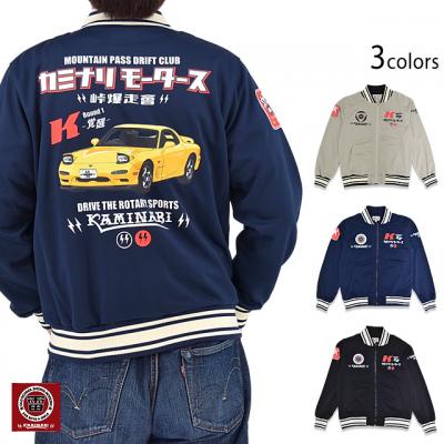 ジップジャージ「ライバル」◆カミナリ