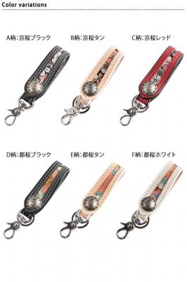 レザーキーホルダー【K-70K】◆花山