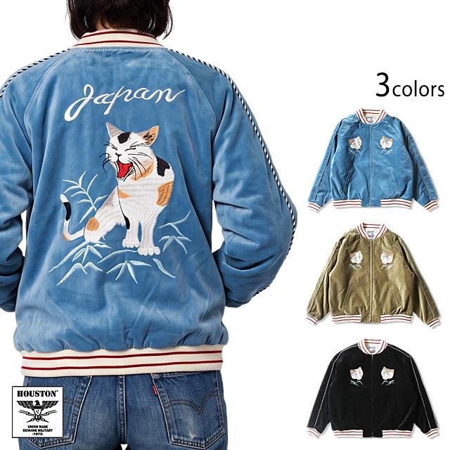 別珍スカジャン「CAT」◇HOUSTON/レディース｜HOUSTON｜サクラスタイル
