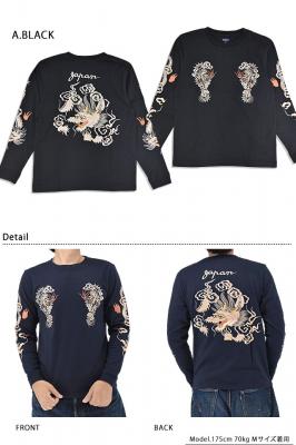 長袖スカTシャツ「DRAGON」◆テーラー東洋
