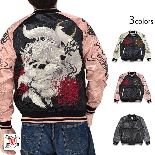 九尾サテンスカジャン◇華鳥風月｜新着商品｜サクラスタイル｜和柄アイテム