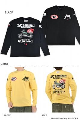 ロングTシャツ「改!!」◆カミナリ