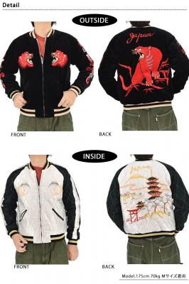 Mid 1950s Style 別珍キルトリバーシブルスカジャン「RED TIGER×LANDSCAPE」◆テーラー東洋