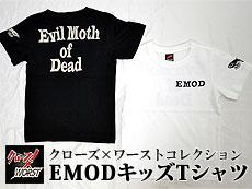 EMODキッズTシャツ<br>◆クローズ×ワースト コレクション