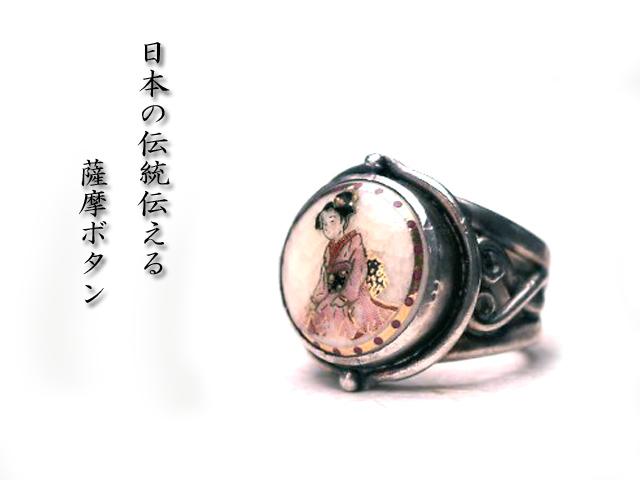 16号～30号◇薩摩リング type2◇薩摩ボタンアクセサリー/和柄